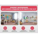 Комплект оборудования для кабинета специалиста по работе с РАС 16 м2 АЛМА