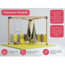 Угловой спортивно-игровой комплекс «Сенсорум» для сенсомоторной интеграции и нейрокоррекции АЛМА