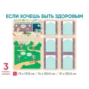 Информационный стенд АЛМА «Если хочешь быть здоровым»