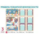 Информационный стенд АЛМА «Правила пожарной безопасности»
