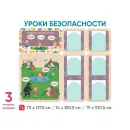Информационный стенд АЛМА «Уроки безопасности»