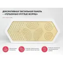 Декоративная тактильная панель АЛМА «Рельефные круглые формы»