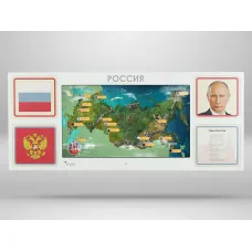 Интерактивная панель АЛМА «Родина моя»