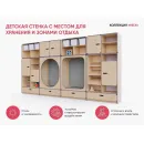 Детская стенка с местом для хранения и зонами отдыха АЛМА из коллекции «НЕГА»
