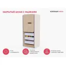 Закрытый шкаф с ящиками АЛМА из коллекции мебели «НЕГА»