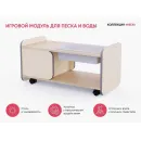 Игровой модуль для песка и воды АЛМА из коллекции «НЕГА»