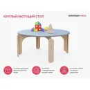 Круглый растущий стол АЛМА из коллекции «НЕГА»