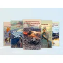 Интерактивная проекционная книга АЛМА «Страницы памяти» - инсталляция в военно-патриотическом оформлении