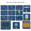 Набор для быстрого прототипирования и программирования электронных устройств СП-А2 ЛАРТ