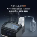 3D принтер Anycubic Photon M7 Pro