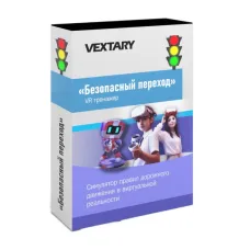 Программное обеспечение «Безопасный переход в VR» Vextary