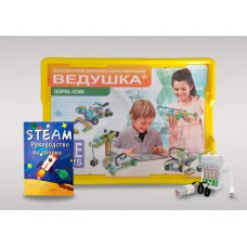 Расширенный набор для занятий робототехникой Ведушка 45300-02 E&E Toys