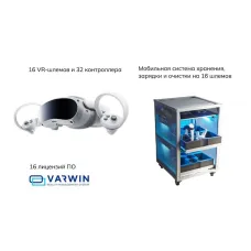 Мобильный класс виртуальной реальности Geckotouch VR16/4VW256 Varvin 1 год техподдержки