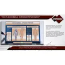 Электрифицированный стенд-тренажер Zarnitza "Остановка кровотечения"