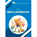 Логопедический программно-методический комплекс Познайкино «ЛогоЗнайка» Версия базовая