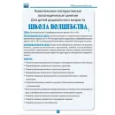 Логопедический программно-методический комплекс Познайкино «ЛогоЗнайка» Версия базовая