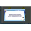 Программное обеспечение АПК «i-Познайкино ДОУ мини»