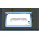 Программное обеспечение АПК «Познайкино-Доу-тач»