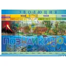 Учебно-образовательная коллекция "Знайка" «Биология. (Ботаника, Зоология, Человек, Экология, ЗОЖ, Красная книга, Животный мир России, Заповедники РО, Цветоводство, Эволюция, Растения)» (Электронная версия)