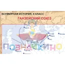 Учебно-образовательная коллекция "Знайка" «Всеобщая история. 6 класс. Карты» (USB-накопитель. Коробочная версия)