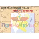 Учебно-образовательная коллекция "Знайка" «Всеобщая история. 7 класс. Карты» (USB-накопитель. Коробочная версия)