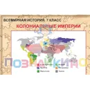 Учебно-образовательная коллекция "Знайка" «Всеобщая история. 7 класс. Карты» (Электронная версия)
