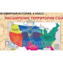 Учебно-образовательная коллекция "Знайка" «Всеобщая история. 8 класс. Карты» (USB-накопитель. Коробочная версия)