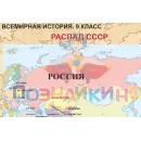 Учебно-образовательная коллекция "Знайка" «Всеобщая история. 9 класс. Карты» (Электронная версия)