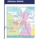 Учебно-образовательная коллекция "Знайка" «География 5 класс» (USB-накопитель. Коробочная версия)