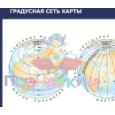 Учебно-образовательная коллекция "Знайка" «География 5 класс» (Электронная версия)