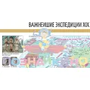 Учебно-образовательная коллекция "Знайка" «География 6 класс» (Электронная версия)
