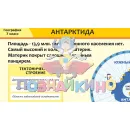 Учебно-образовательная коллекция "Знайка" «География 7 класс. География материков и океанов» (USB-накопитель. Коробочная версия)