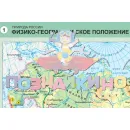 Учебно-образовательная коллекция "Знайка" «География 8 класс. Природа и население» (USB-накопитель. Коробочная версия)