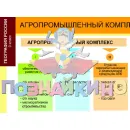 Учебно-образовательная коллекция "Знайка" «География 9 класс. География России. Хозяйство и географические районы» (USB-накопитель. Коробочная версия)