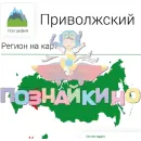 Учебно-образовательная коллекция "Знайка" «География РФ Социально-Экономические показатели» (USB-накопитель. Коробочная версия)