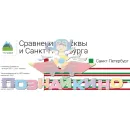 Учебно-образовательная коллекция "Знайка" «География РФ Социально-Экономические показатели» (USB-накопитель. Коробочная версия)