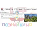 Учебно-образовательная коллекция "Знайка" «Английский язык 6 класс»  (Электронная версия)