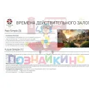 Учебно-образовательная коллекция "Знайка" «Английский язык 6 класс»  (Электронная версия)