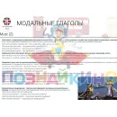 Учебно-образовательная коллекция "Знайка" «Английский язык 6 класс»  (Электронная версия)