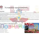 Учебно-образовательная коллекция "Знайка" «Английский язык 8 класс» (Электронная версия)