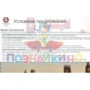 Учебно-образовательная коллекция "Знайка" «Английский язык 8 класс» (Электронная версия)