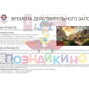 Учебно-образовательная коллекция "Знайка" «Английский язык 9 класс» (Электронная версия)