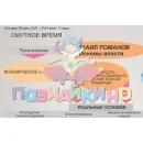 Учебно-образовательная коллекция "Знайка" «История 7 класс. История России. XVII – XVIII века» (USB-накопитель. Коробочная версия)