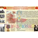 Учебно-образовательная коллекция "Знайка" «История. Великая Отечественная Война 1941-1945» (USB-накопитель. Коробочная версия)