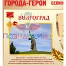 Учебно-образовательная коллекция "Знайка" «История. Великая Отечественная Война 1941-1945» (USB-накопитель. Коробочная версия)