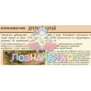 Учебно-образовательная коллекция "Знайка" «История. История древнего мира» (USB-накопитель. Коробочная версия)