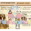 Учебно-образовательная коллекция "Знайка" «История. История древнего мира» (USB-накопитель. Коробочная версия)