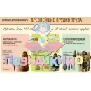Учебно-образовательная коллекция "Знайка" «История. История древнего мира» (USB-накопитель. Коробочная версия)