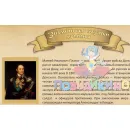 Учебно-образовательная коллекция "Знайка" «Казачество» (USB-накопитель. Коробочная версия)