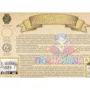 Учебно-образовательная коллекция "Знайка" «Казачество» (USB-накопитель. Коробочная версия)